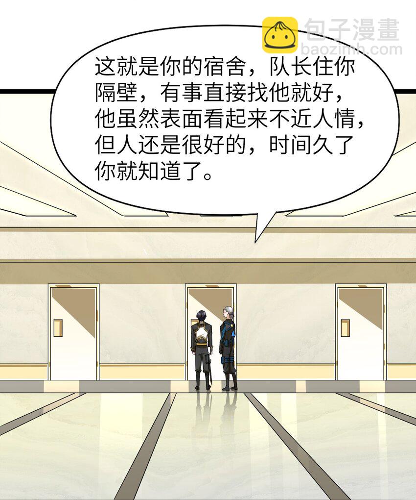 011 临时成员(1/2)-第11话