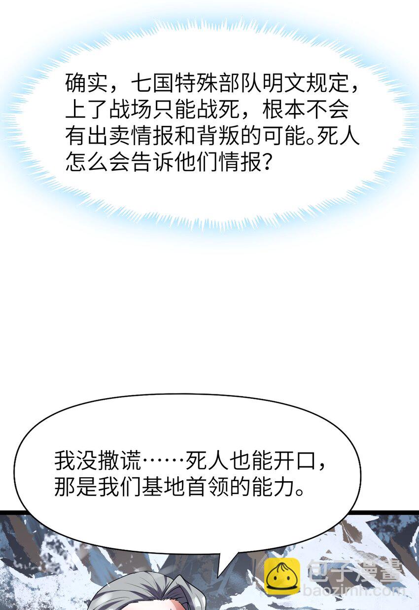 013 阵营任务(1/2)-第13话