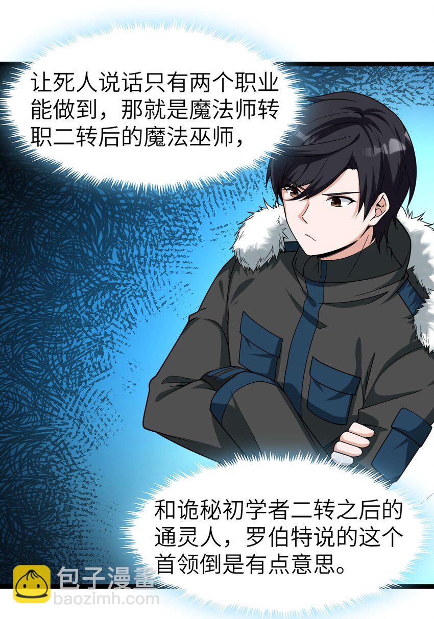 013 阵营任务(1/2)-第13话