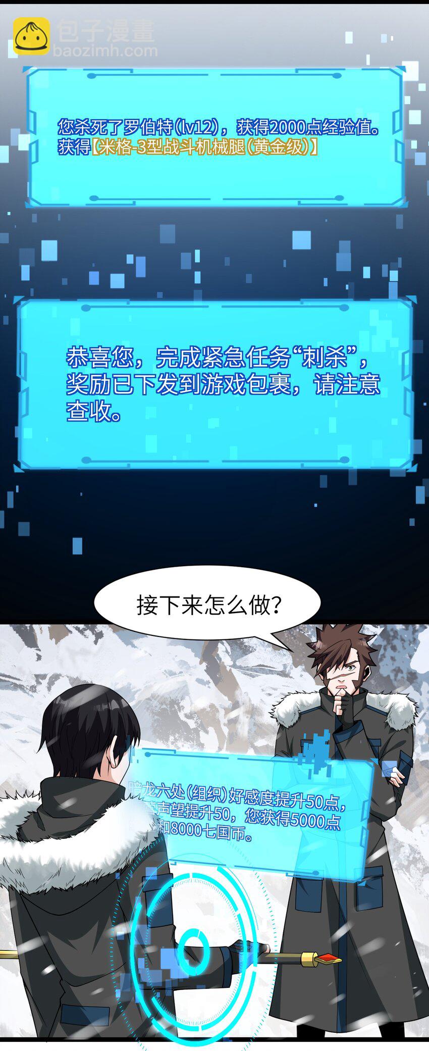 013 阵营任务(1/2)-第13话