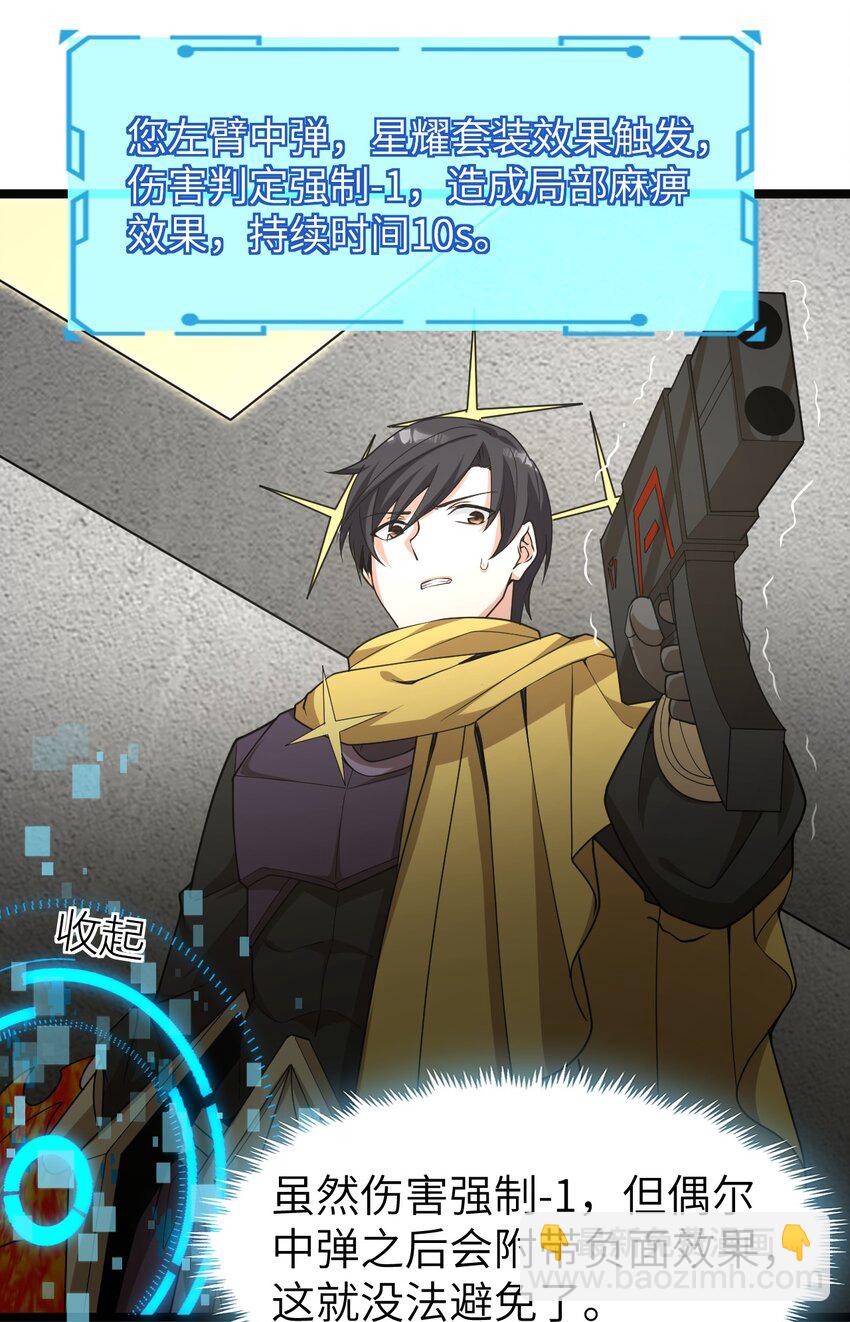 015 弹药库(1/2)-第15话