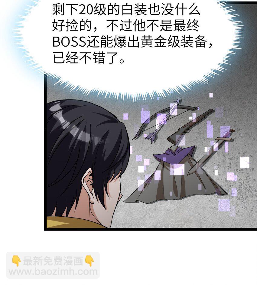 017 继续前进(1/2)-第17话