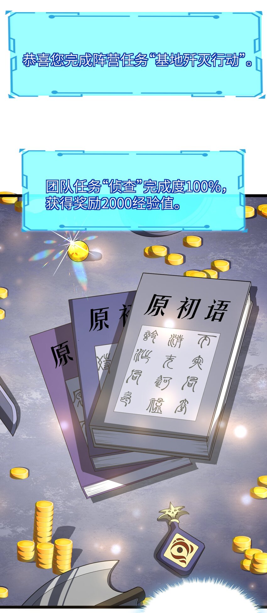 019 血魔灵(1/2)-第19话