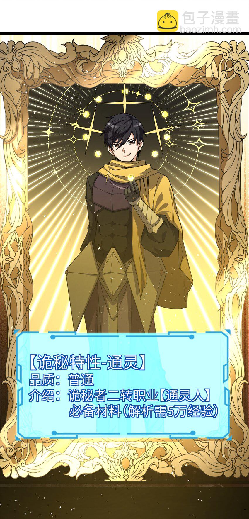 019 血魔灵(1/2)-第19话