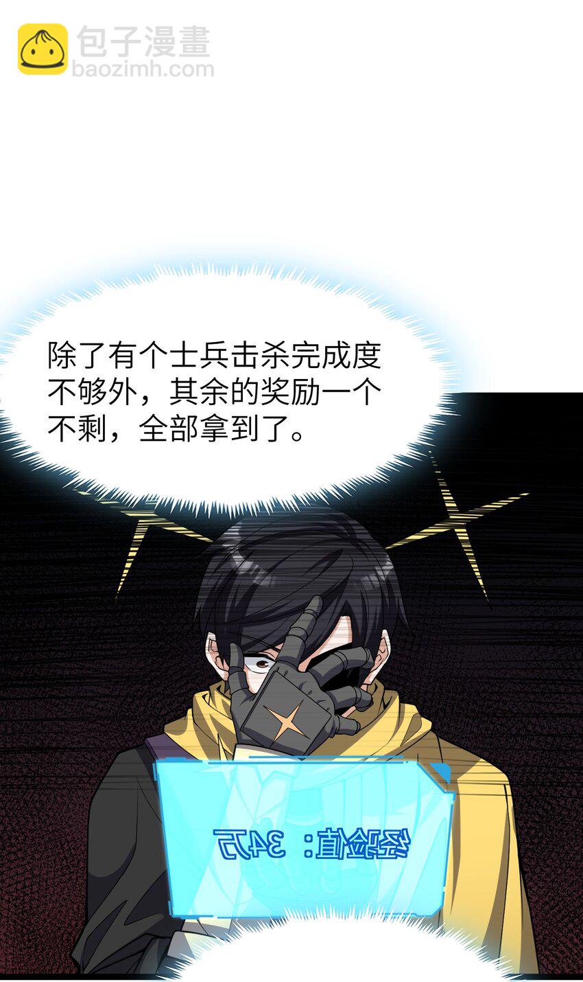 019 血魔灵(1/2)-第19话