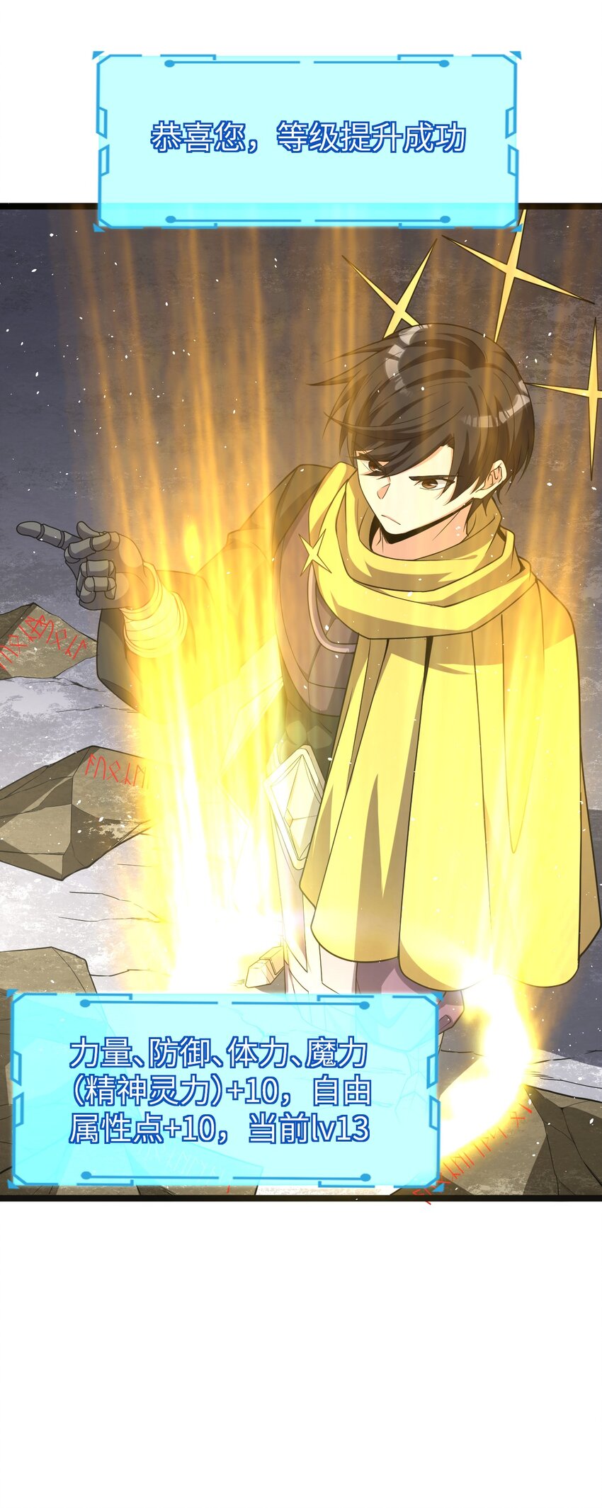 019 血魔灵(1/2)-第19话