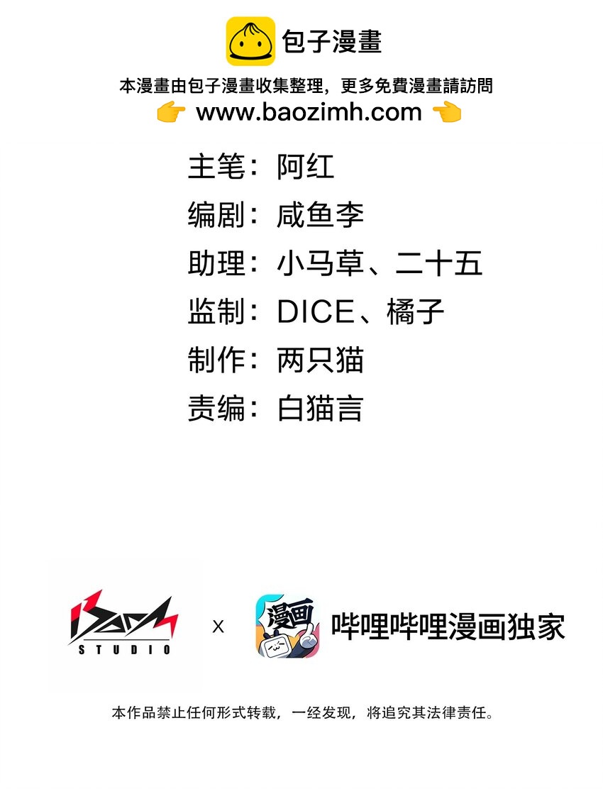 019 血魔灵(1/2)-第19话