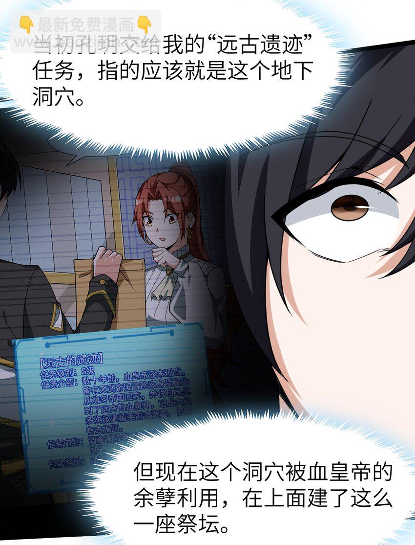 019 血魔灵(1/2)-第19话