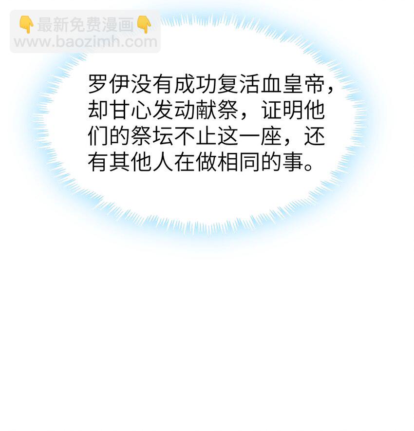 019 血魔灵(1/2)-第19话