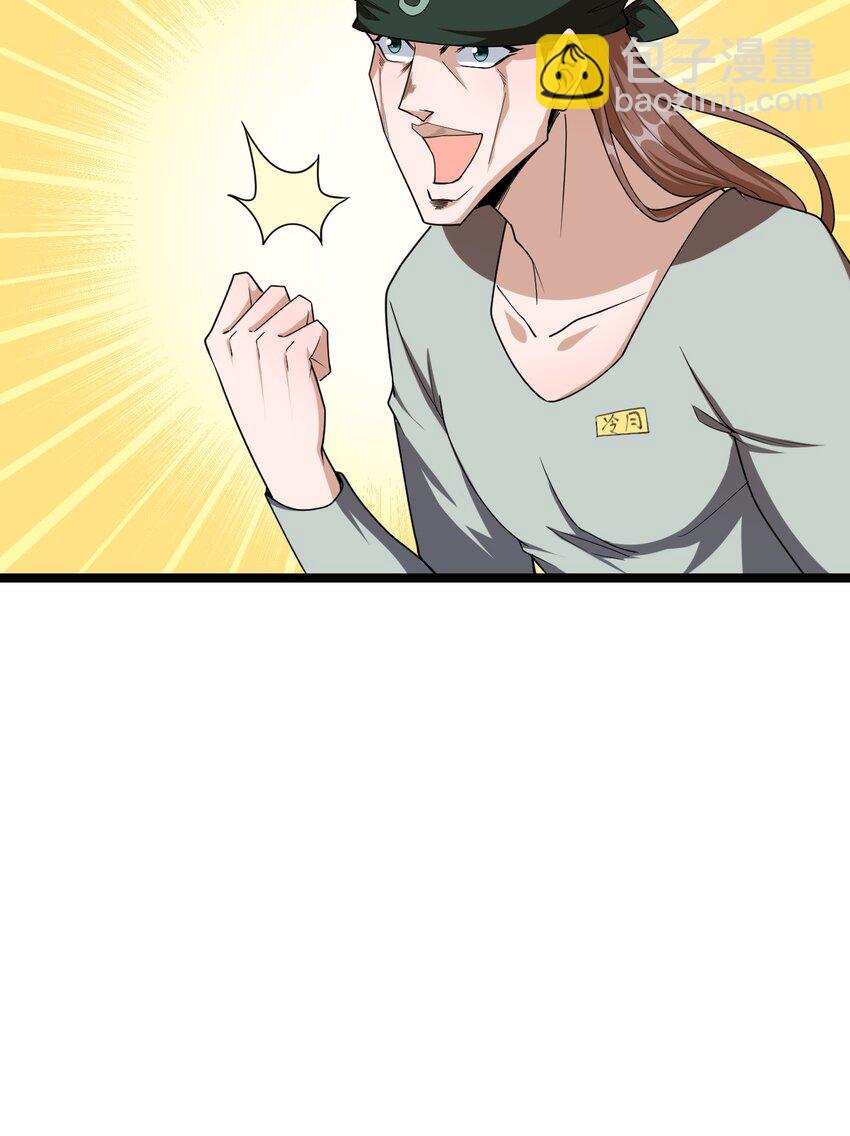 003 行走天灾(1/2)-第3话