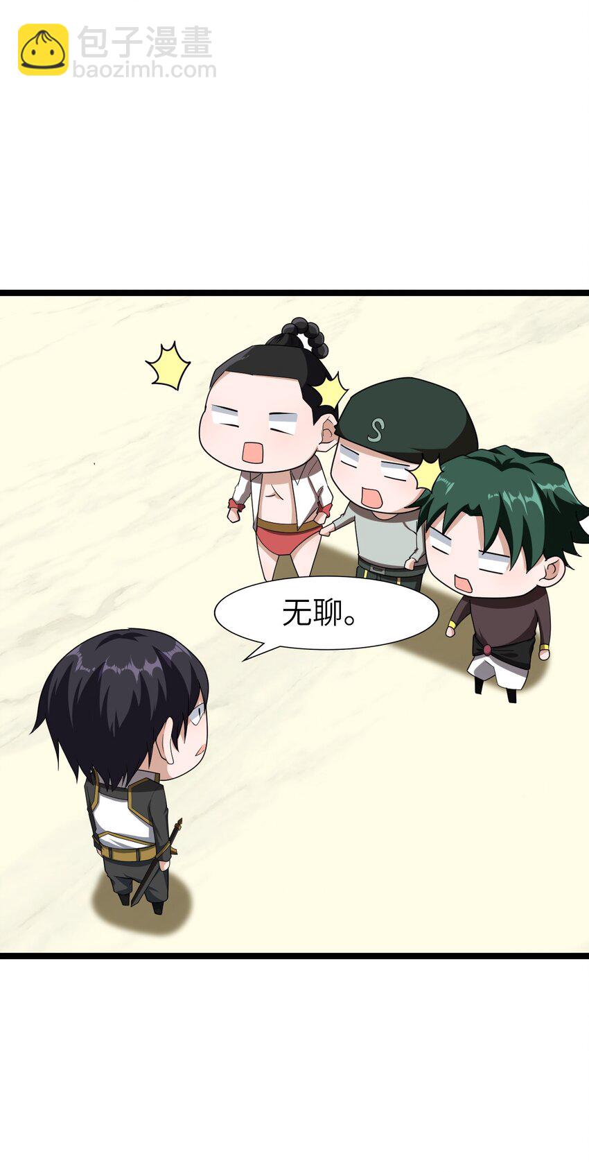 003 行走天灾(1/2)-第3话