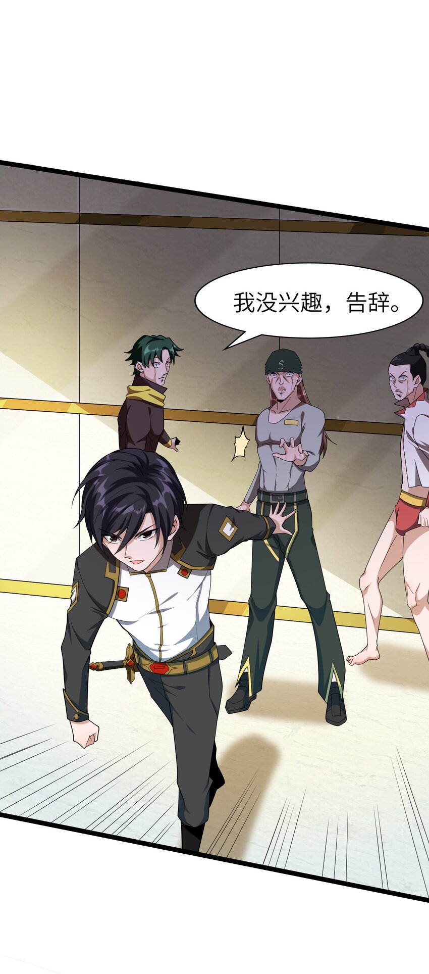 003 行走天灾(1/2)-第3话