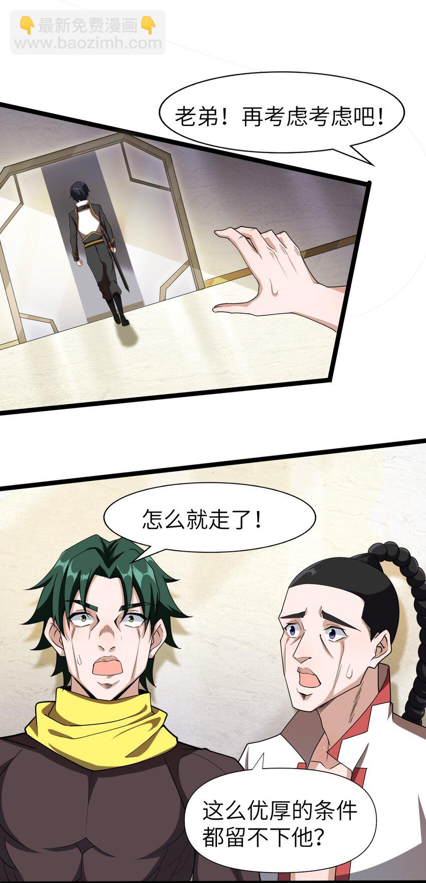 003 行走天灾(1/2)-第3话