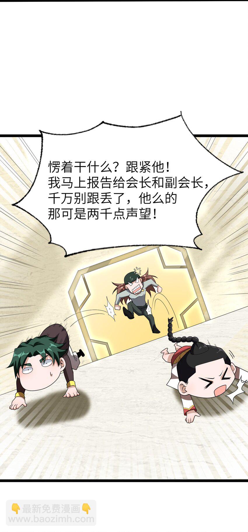 003 行走天灾(1/2)-第3话