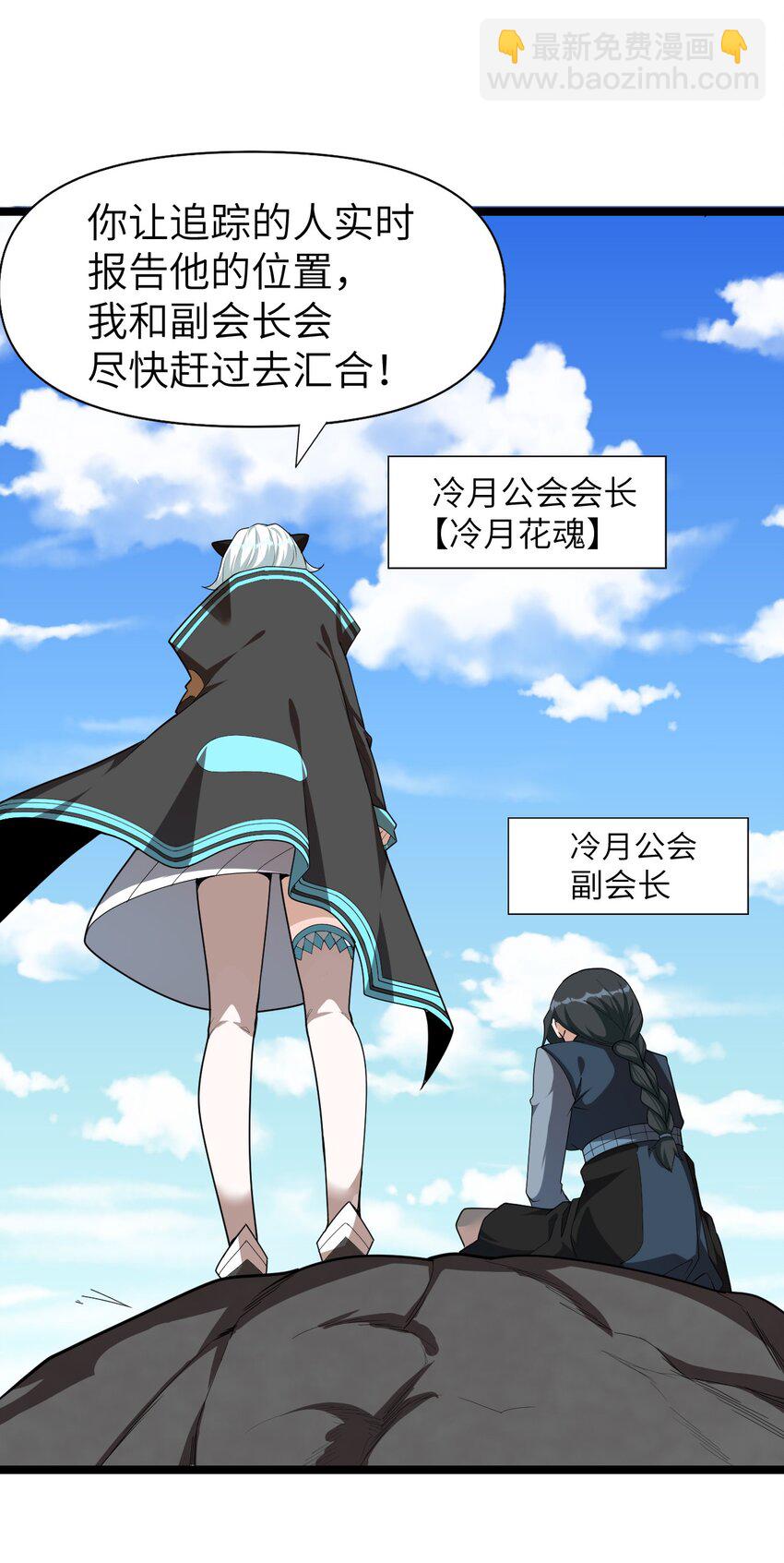 003 行走天灾(1/2)-第3话