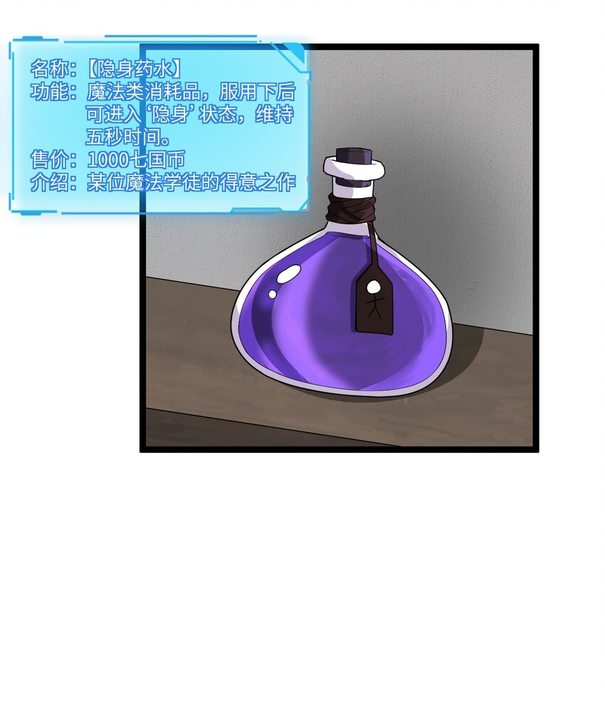 003 行走天灾(1/2)-第3话