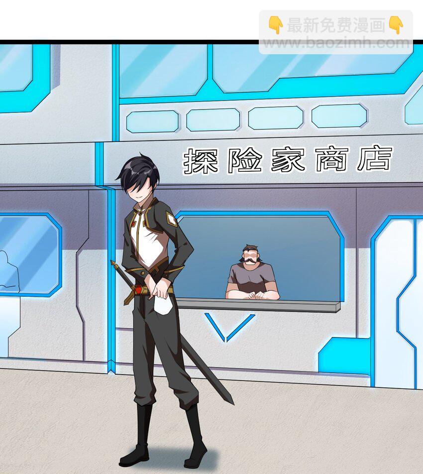 003 行走天灾(1/2)-第3话