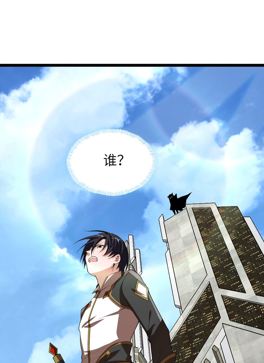 003 行走天灾(1/2)-第3话