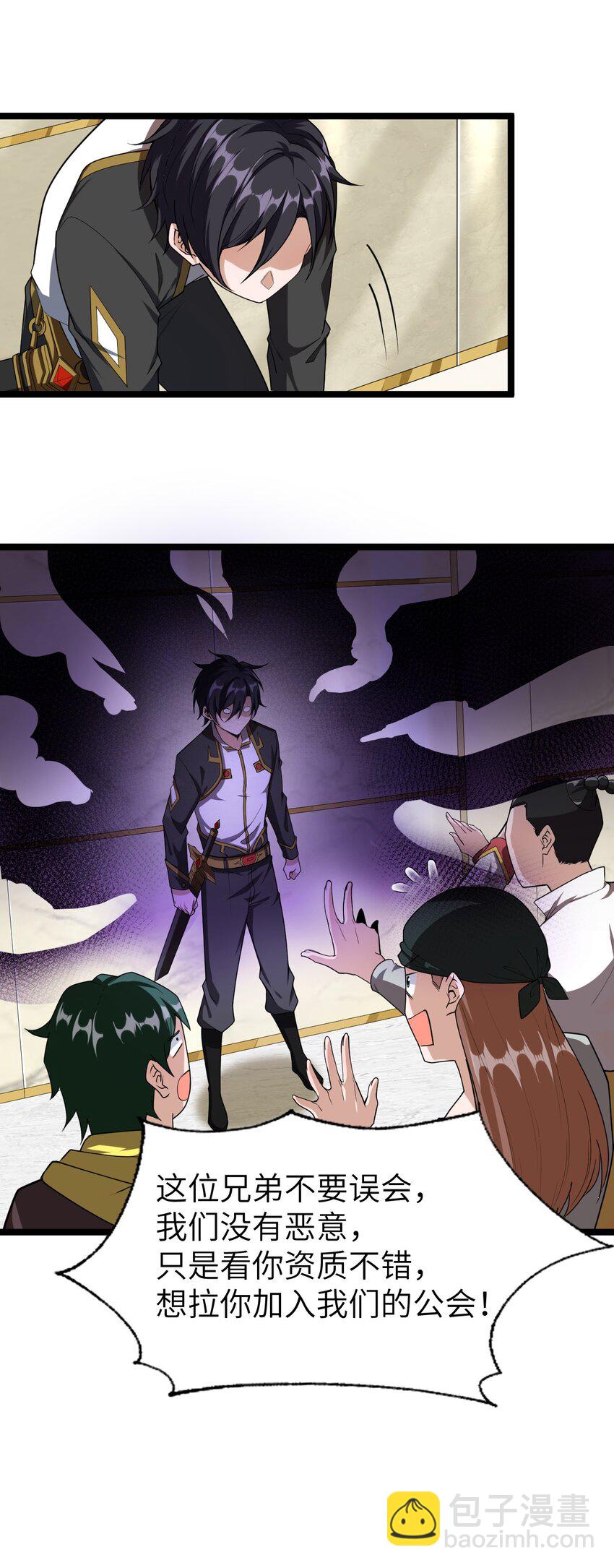 003 行走天灾(1/2)-第3话