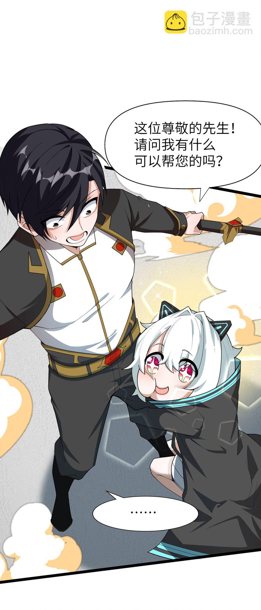 003 行走天灾(1/2)-第3话