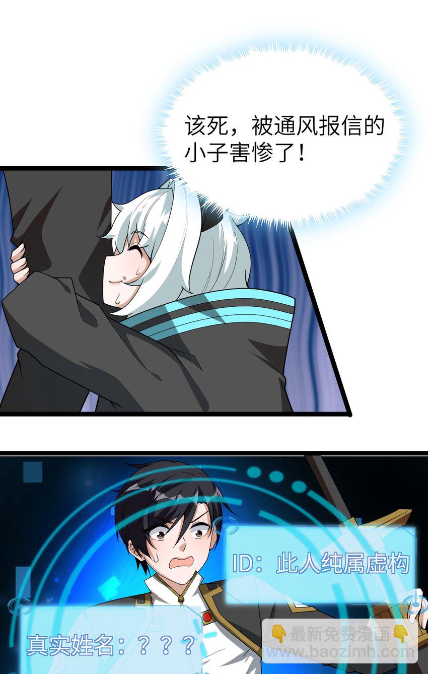 003 行走天灾(1/2)-第3话