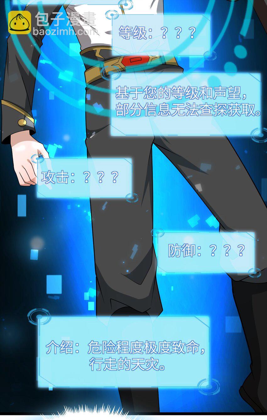 003 行走天灾(1/2)-第3话