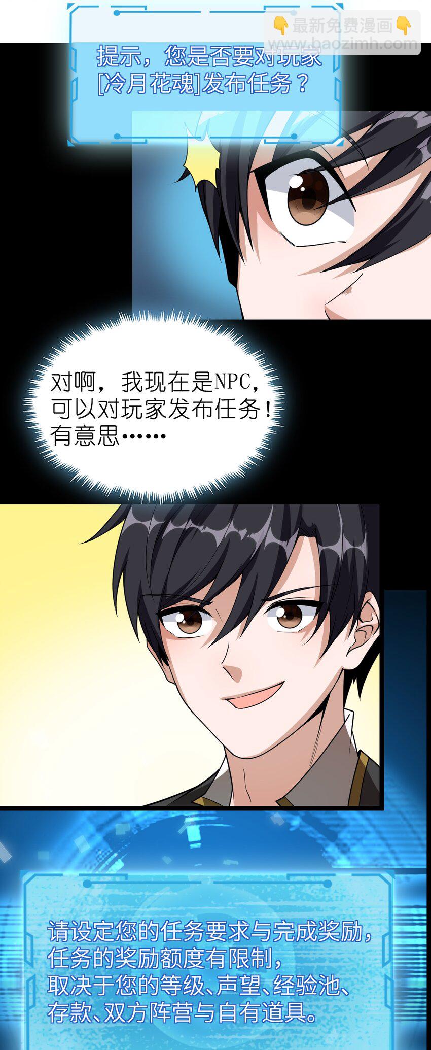 003 行走天灾(1/2)-第3话