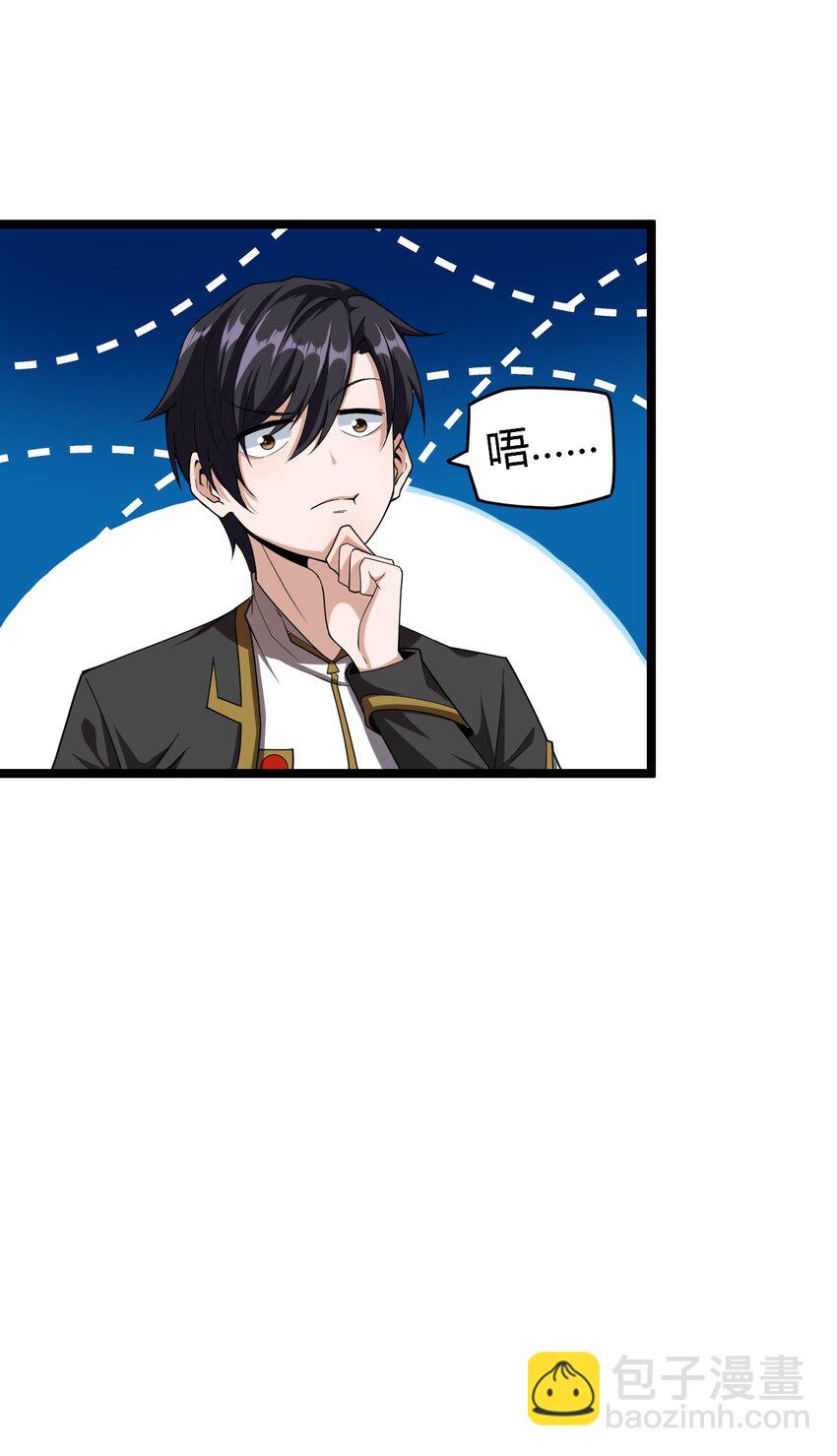 003 行走天灾(1/2)-第3话