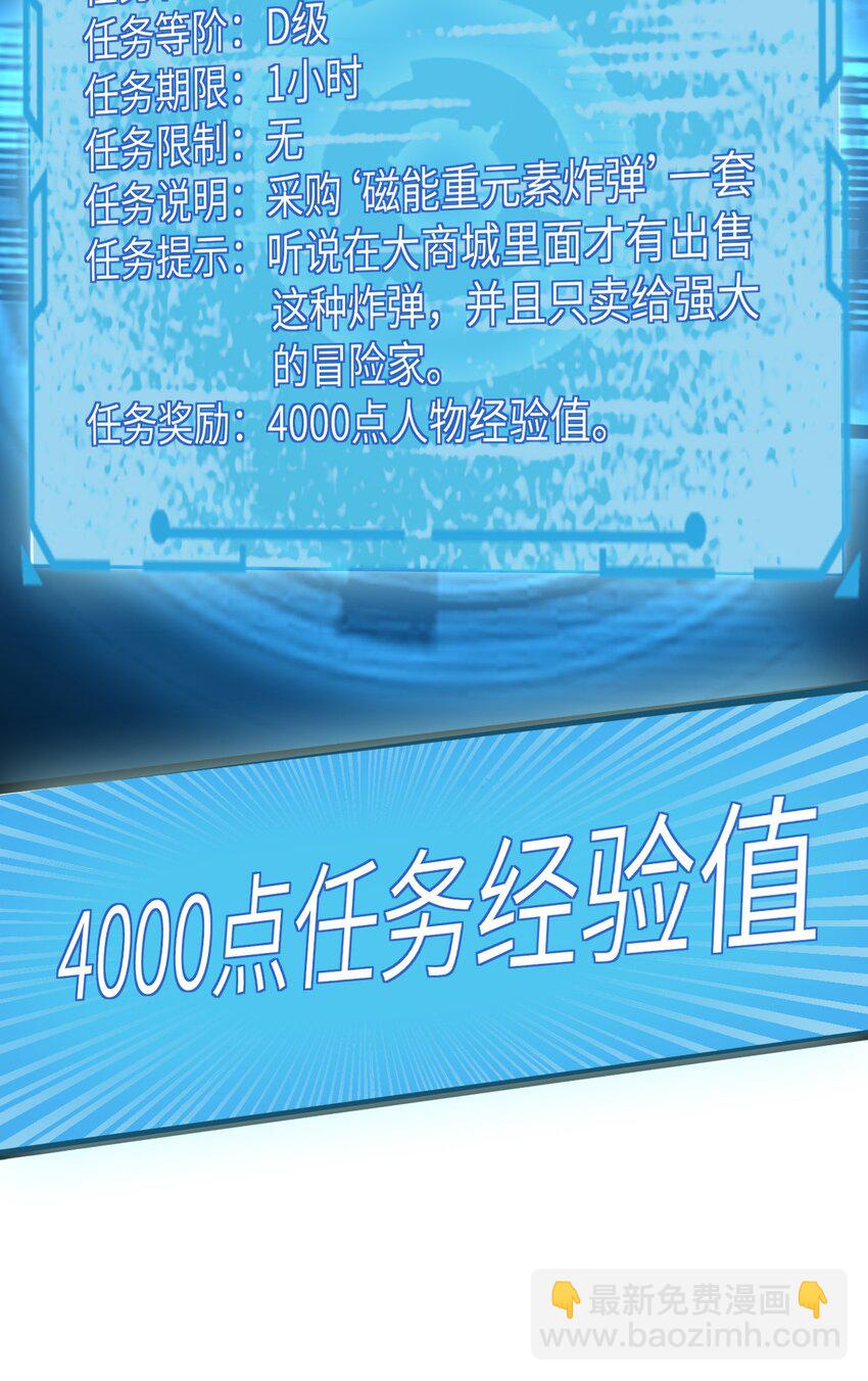 003 行走天灾(1/2)-第3话