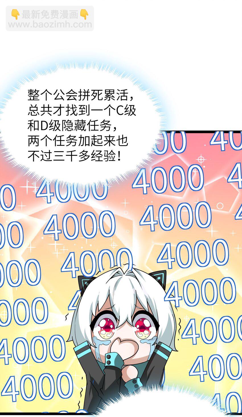 003 行走天灾(1/2)-第3话