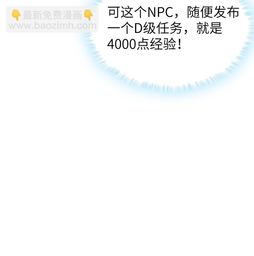 003 行走天灾(1/2)-第3话