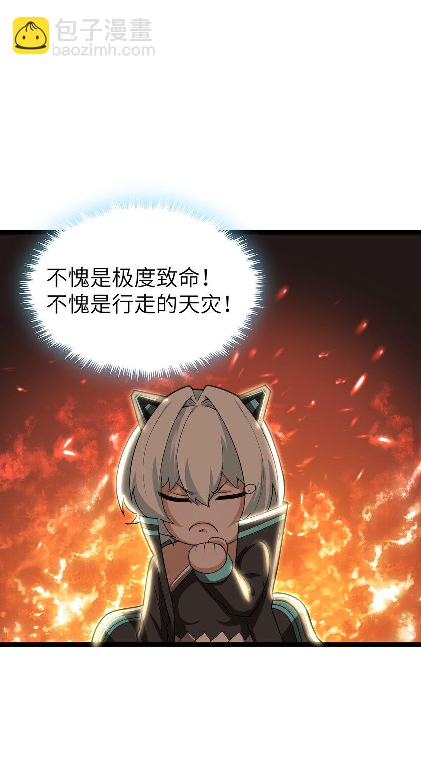 003 行走天灾(1/2)-第3话