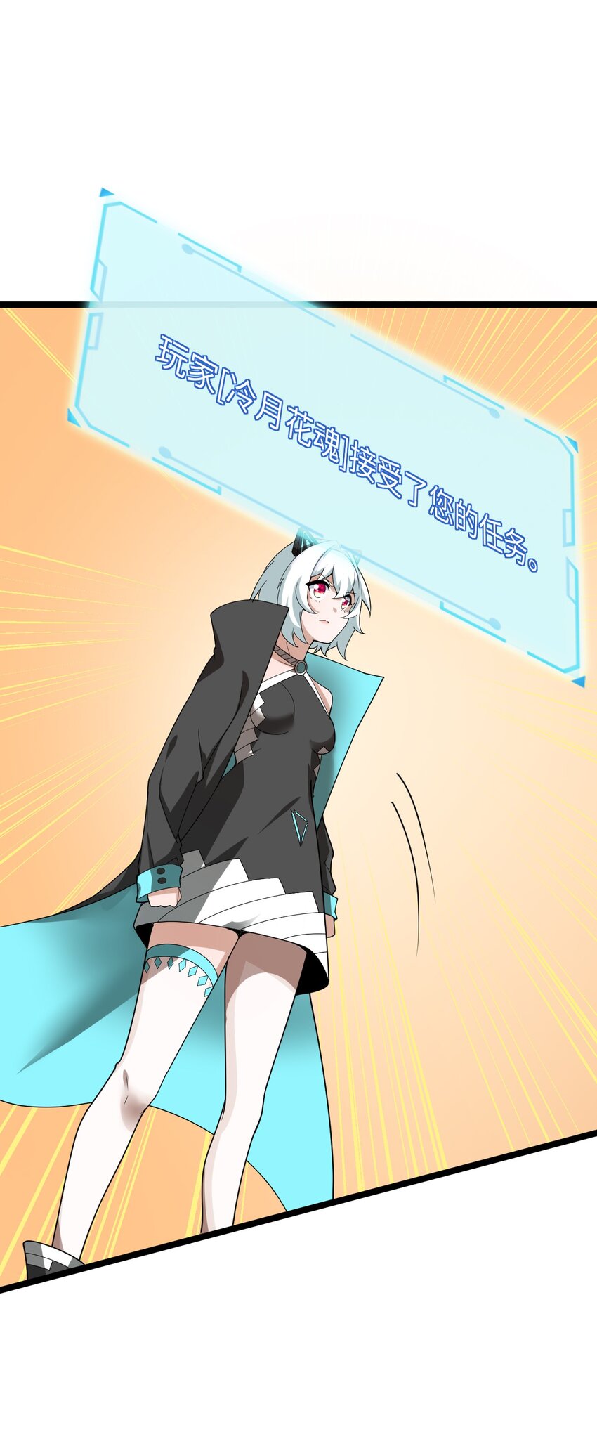 003 行走天灾(1/2)-第3话