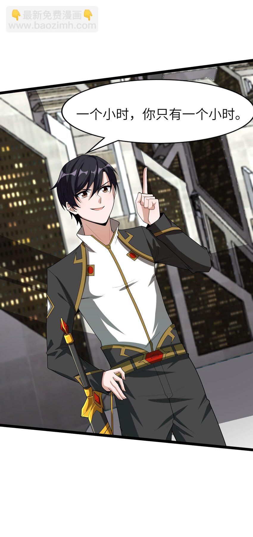 003 行走天灾(1/2)-第3话