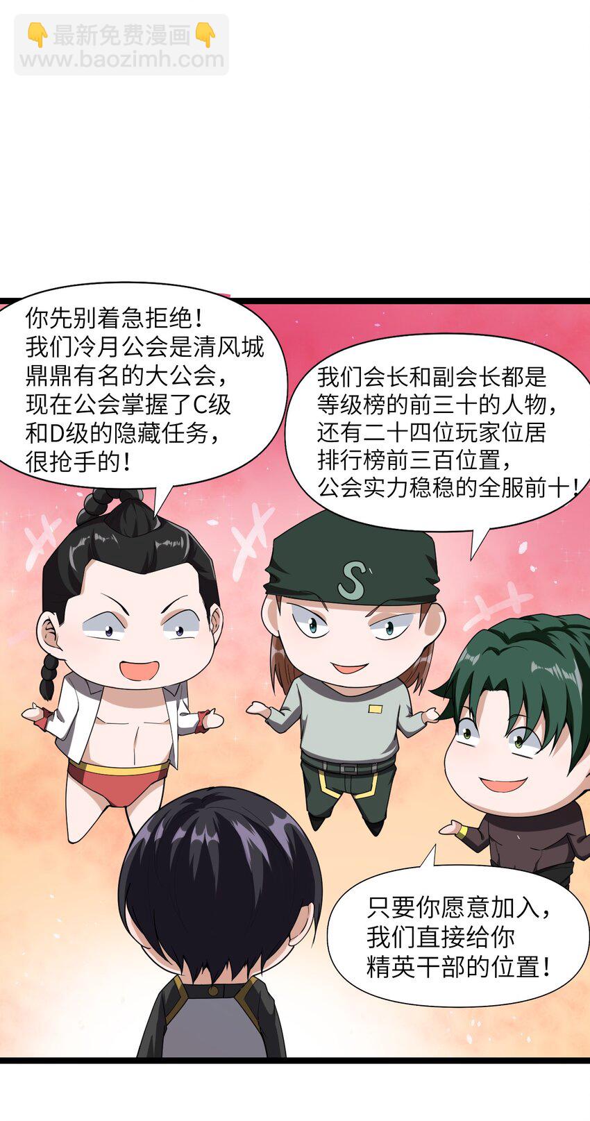 003 行走天灾(1/2)-第3话