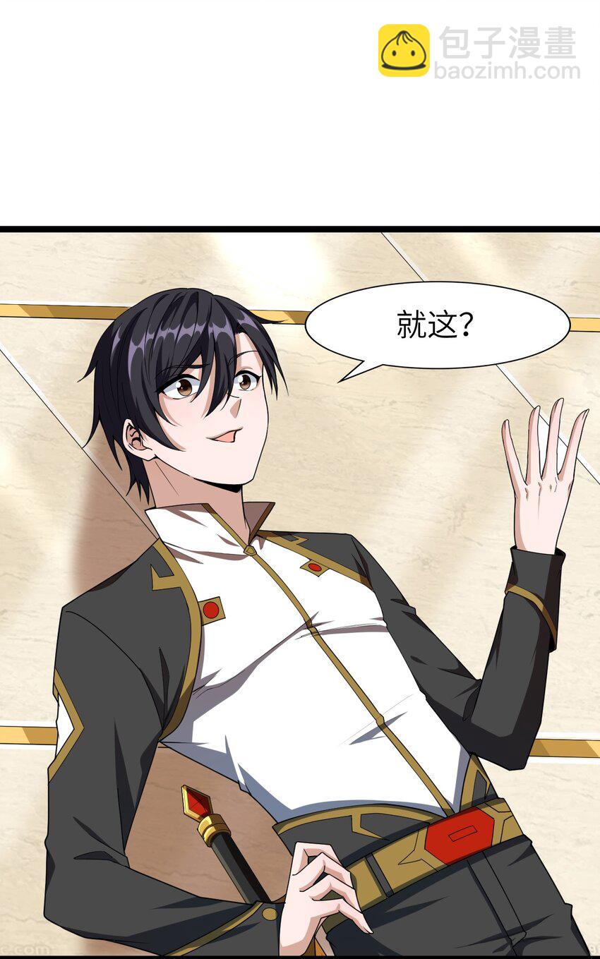 003 行走天灾(1/2)-第3话