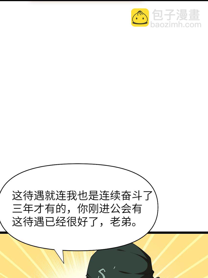 003 行走天灾(1/2)-第3话