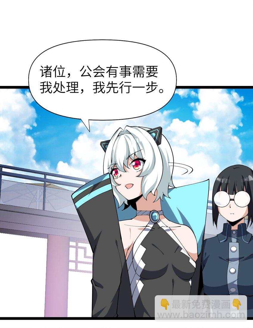 021 竞价(1/2)-第21话