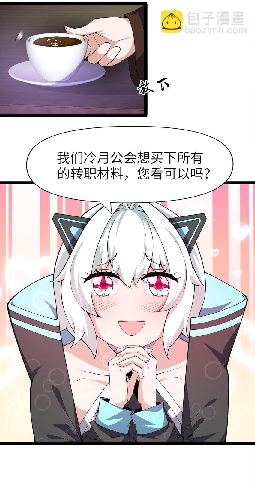 021 竞价(1/2)-第21话