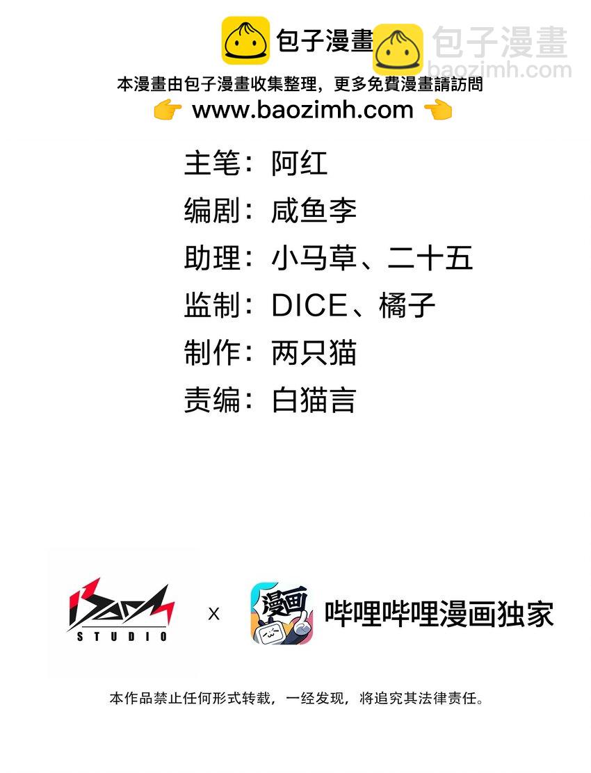 021 竞价(1/2)-第21话