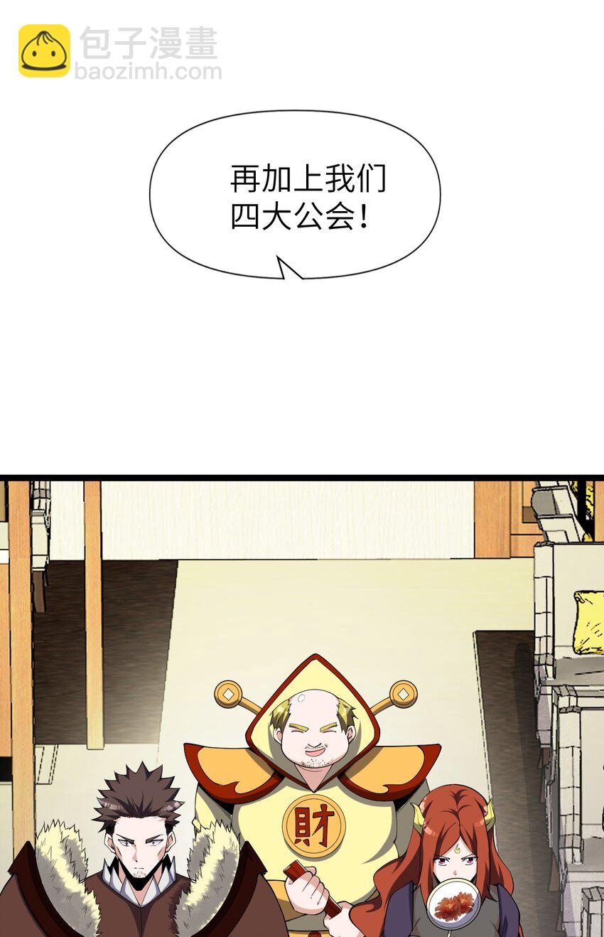 021 竞价(1/2)-第21话