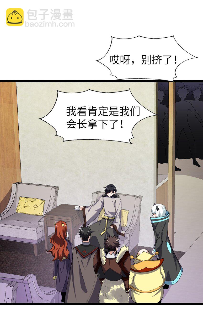 021 竞价(1/2)-第21话