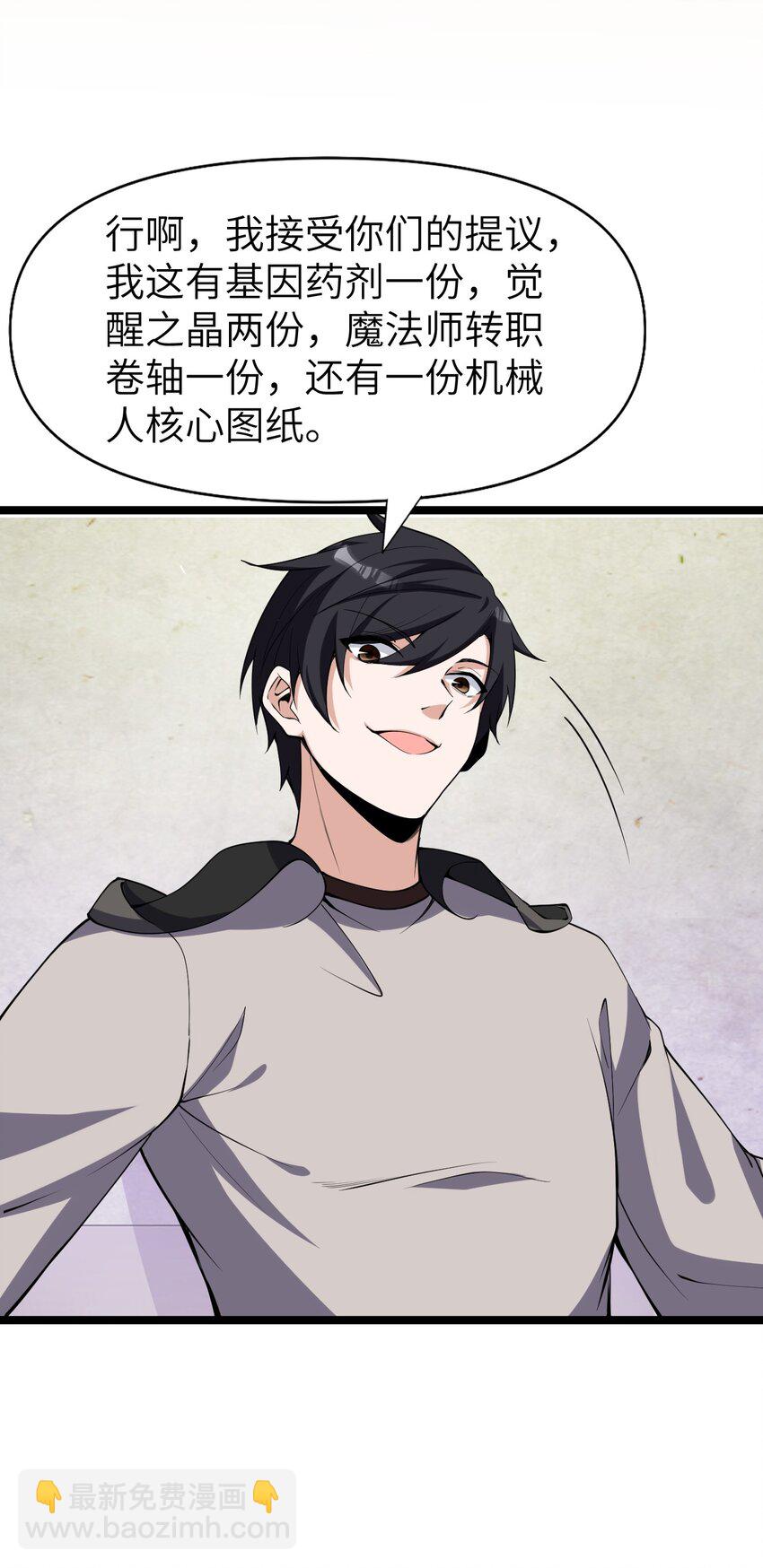 021 竞价(1/2)-第21话