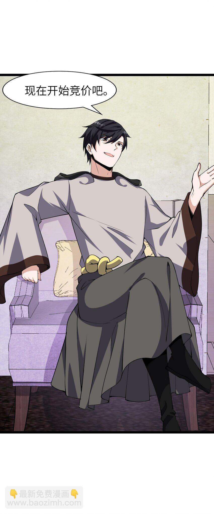 021 竞价(1/2)-第21话