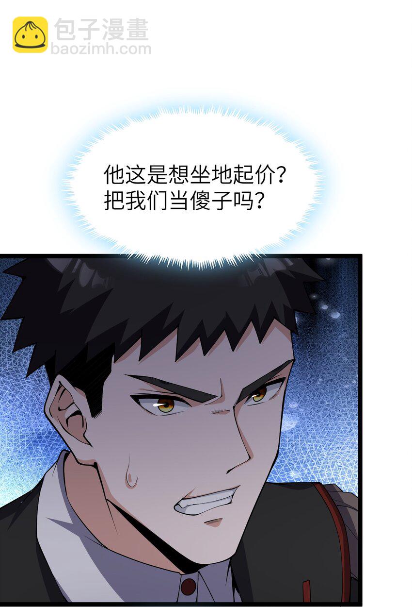 021 竞价(1/2)-第21话