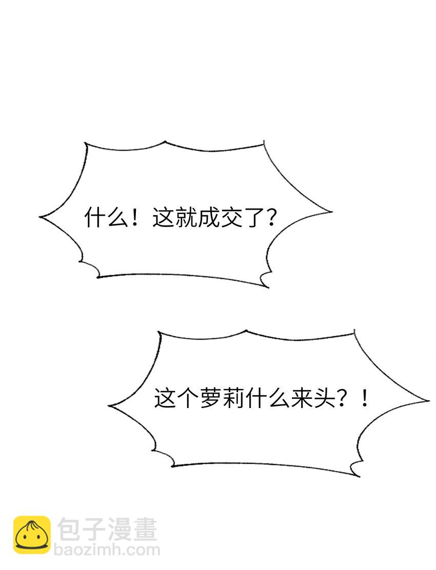 021 竞价(1/2)-第21话