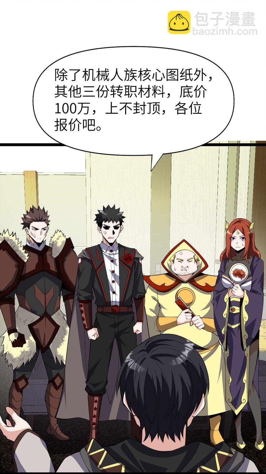 021 竞价(1/2)-第21话