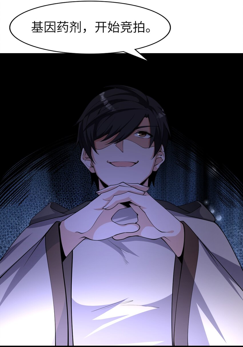 021 竞价(1/2)-第21话