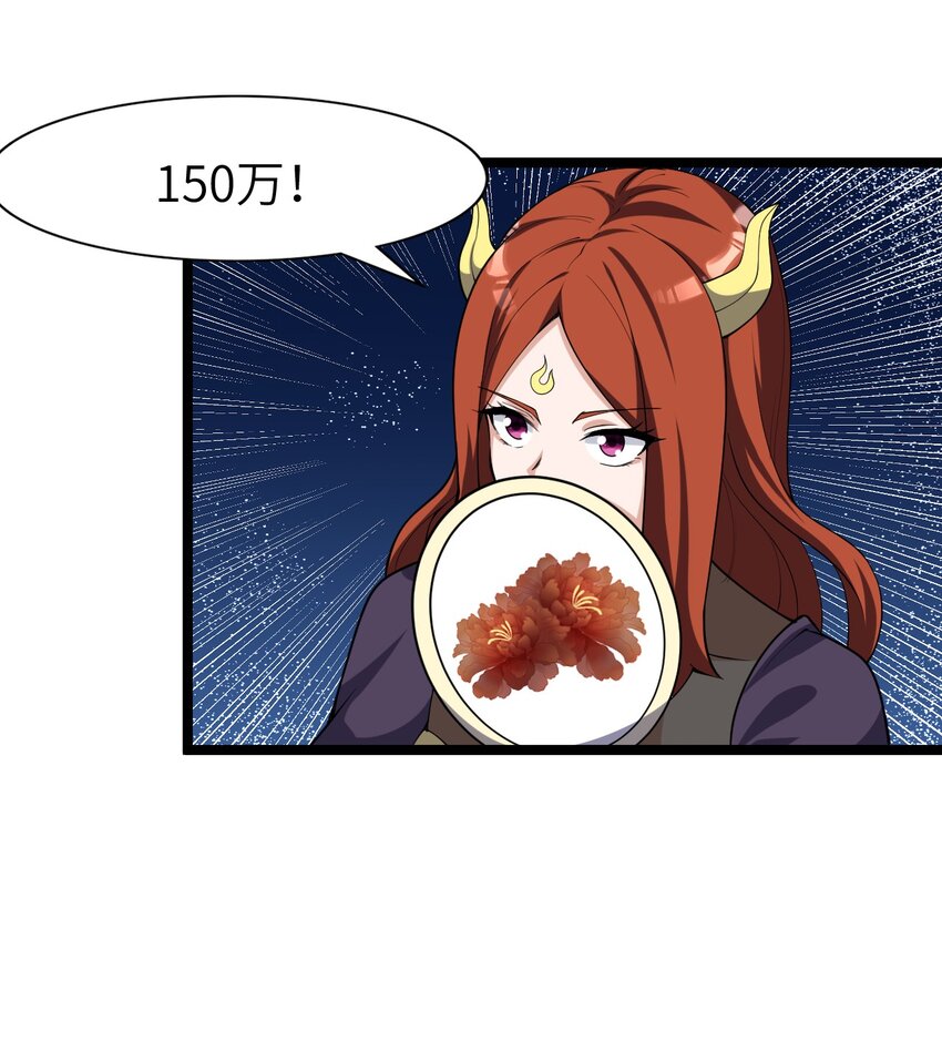 021 竞价(1/2)-第21话