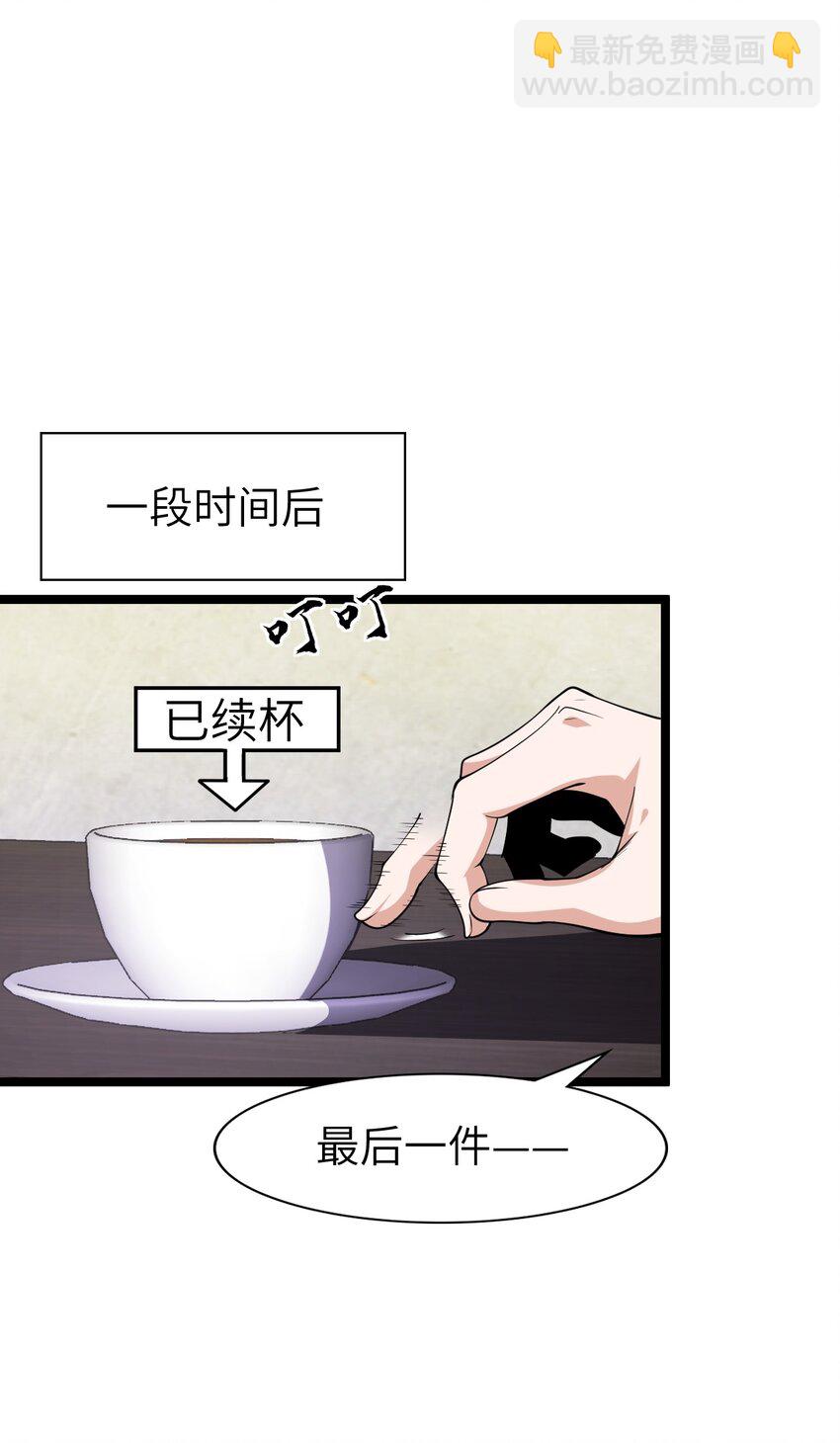 021 竞价(1/2)-第21话